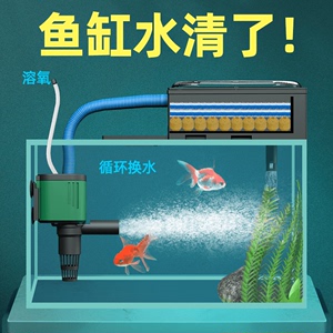 鱼缸过滤器三合一水族箱循环泵水泵静音增氧过滤盒净水过滤设备
